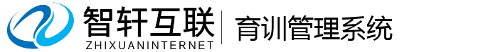 育训管理系统